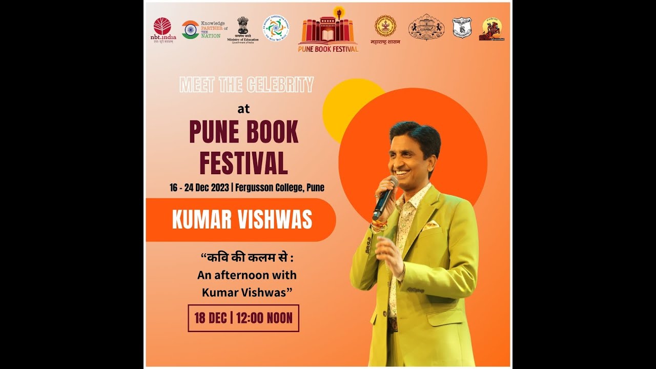 Inauguration of Pune Book Festival 2023 YouTube