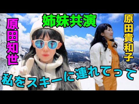 私をスキーに連れてって♡ Amazon.co.jp: 私をスキーに連れてって Blu-ray : 原田知世, 三