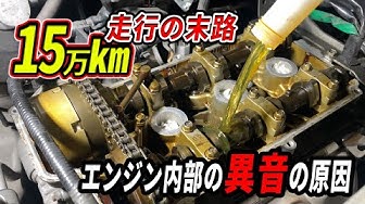 異音 Youtube