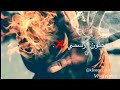 انا جدع ايوه انا جدع