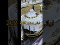 اواني رمضان 2026 أواني منزلية لشهر رمضان المبارك 