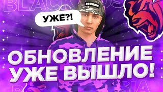 😱ВЫШЛО ГЛОБАЛЬНОЕ ОБНОВЛЕНИЕ НА БЛЕК РАШЕ!!!😱ЗИМНИЙ МОД ПАК/НОВЫЙ ПОСЕЛОК/НОВЫЕ ТАЧКИ!!!