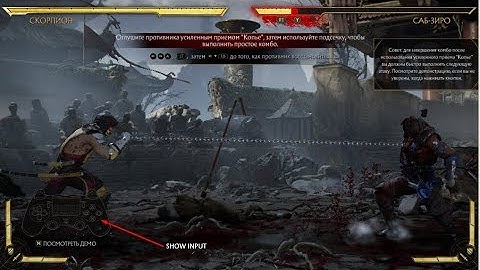 MK11 Scorpion Base combo with crashing blow and without (show input)