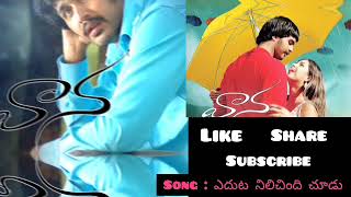 yeduta Nilichindi song vaana movie beautiful telugu songs by lakshmi