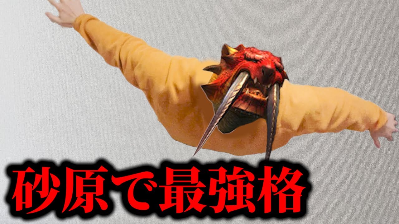 疑いたくなるぐらい設定が強すぎるモンスター