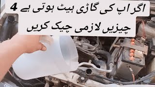 Car Overheating Problem Car Engine Heat Up Problem