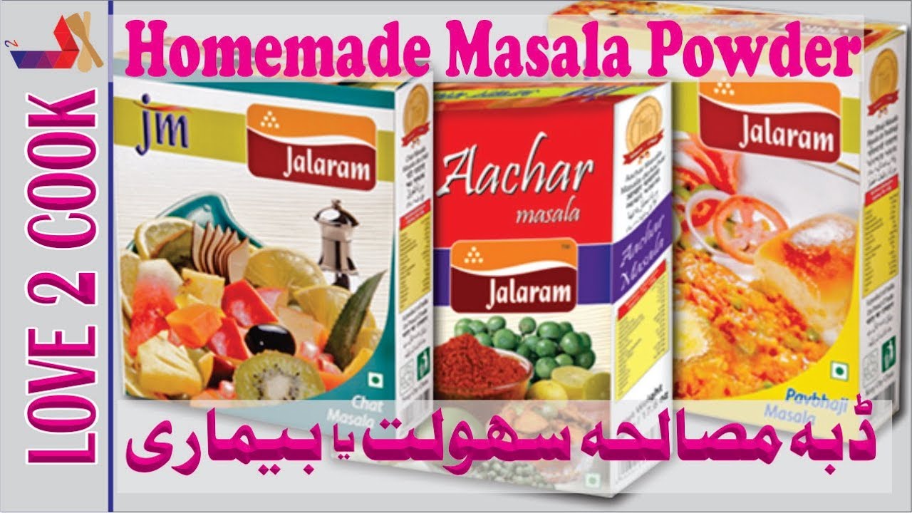 Best Homemade Masala For Eid Ul Adha-Healthy Recipes In Urdu Hindi 2019 vlogs in spanish