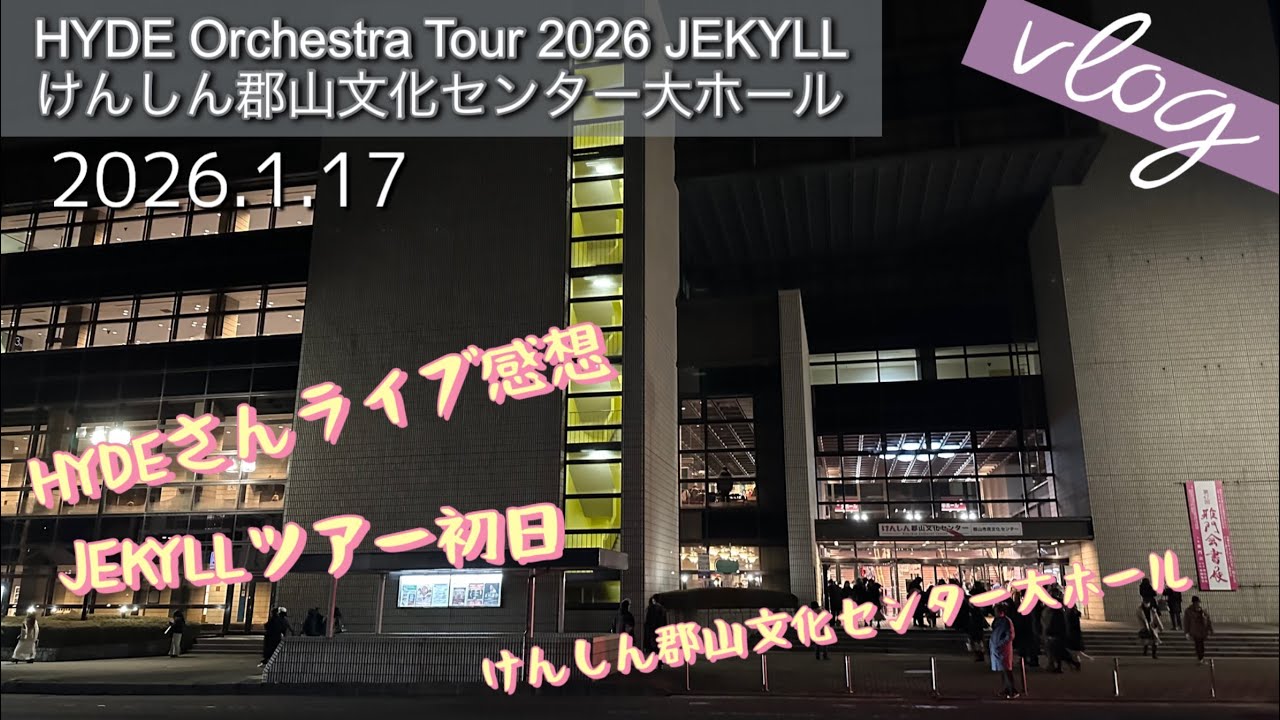 Vlog71] HYDE Orchestra Tour 2026 JEKYLL Koriyama - YouTube