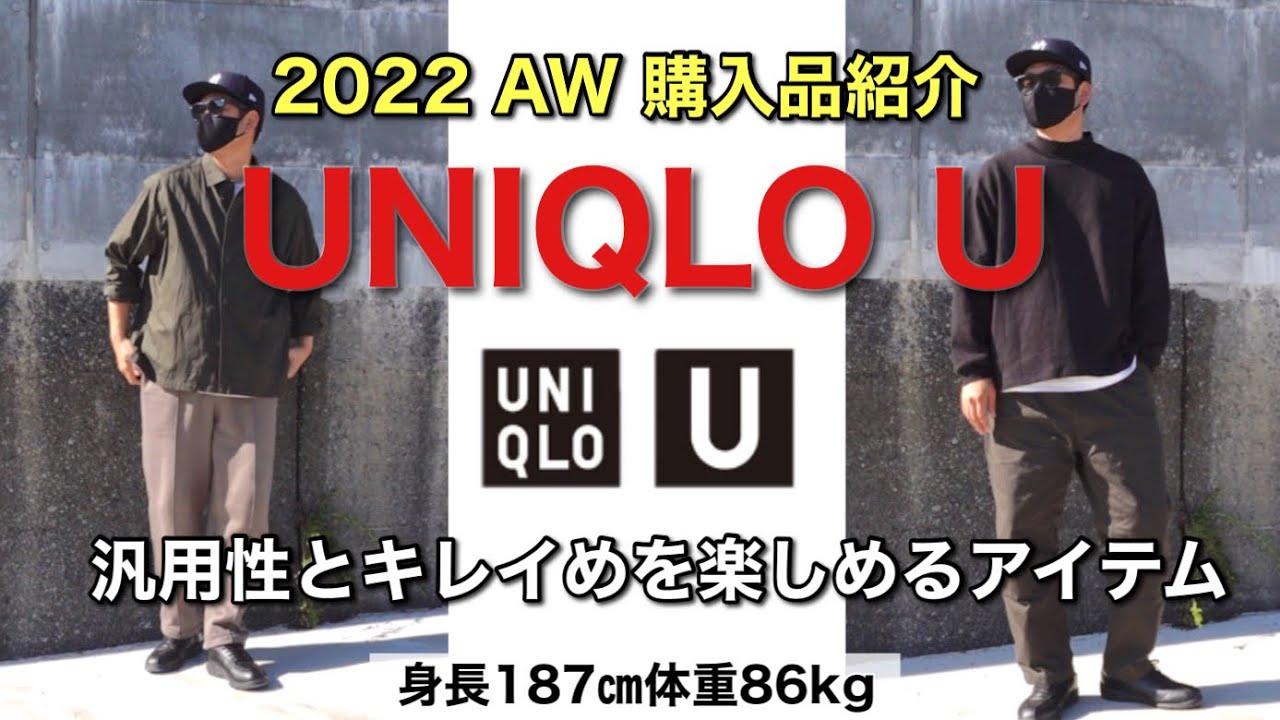 UNIQLO U】ボアスウェットトラックジャケット/パンツをレビュー - YouTube