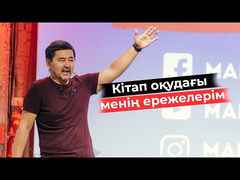 Бейне: Жұмыс кітабы не үшін қажет?