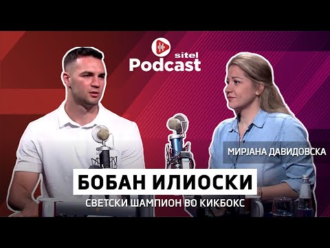 Со повреда влегов во ринг - со вера ја освоив светската титула | Бобан Илиоски | Sitel Podcast 115