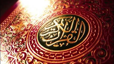 محمد طه الجنيد || سورة الزخرف ❤