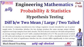 Hypothesis Testing | Difference Two Mean | Two Tailed | Large Sample | Probability Statistics | Ex 3