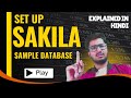 How to Download Sakila Sample Database | Sample Database Setup | SQL Practice for Beginners