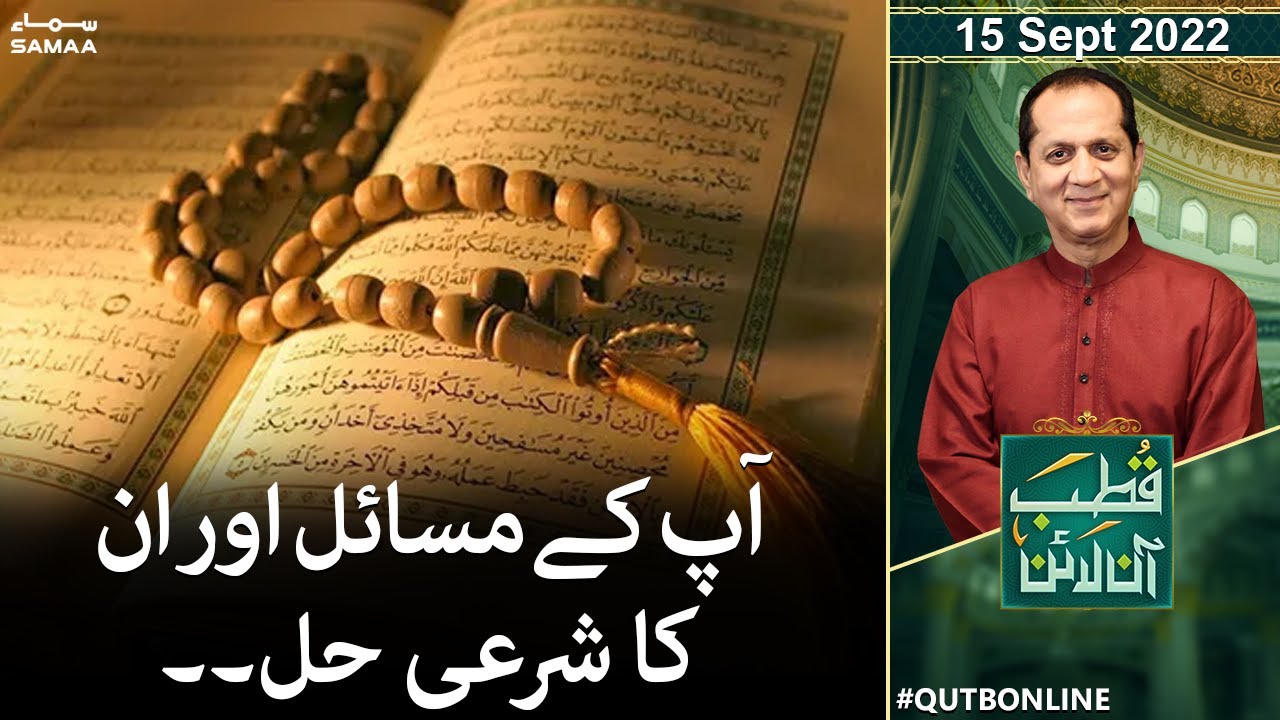 Qutb online with Bilal Qutb | SAMAA TV | 15th September 2022