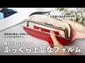 【財布図鑑】Dakota ダコタ ラルゴ 親子がま口長財布 0035882
