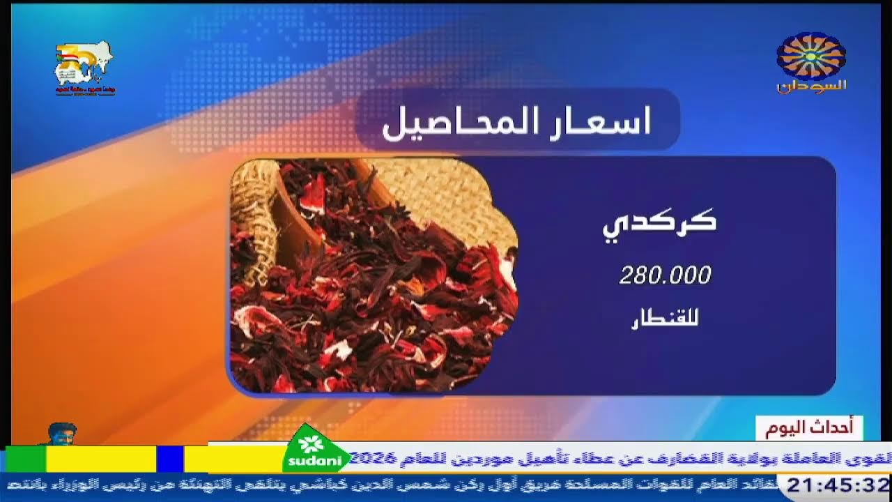 احداث اليوم   28-1-2026