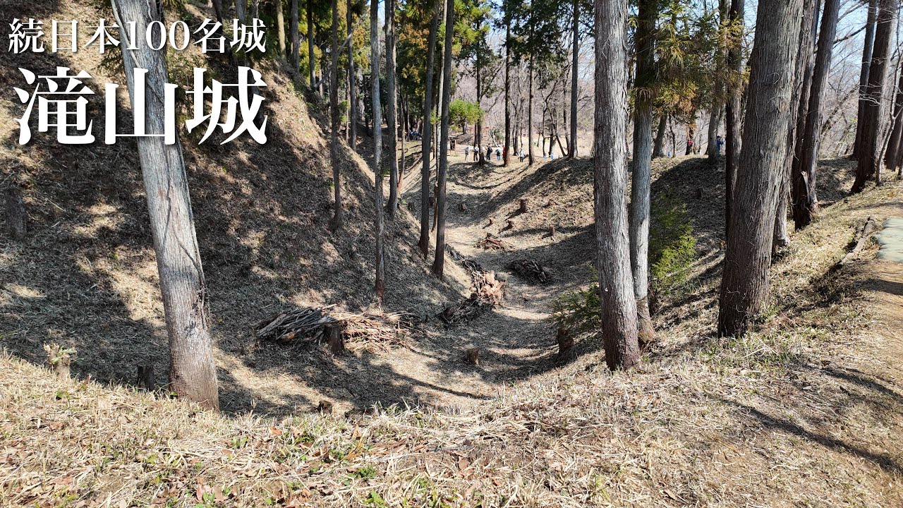 続日本100名城　滝山城　複雑な迷路のような縄張り　東京都　Takiyama Castle 2025