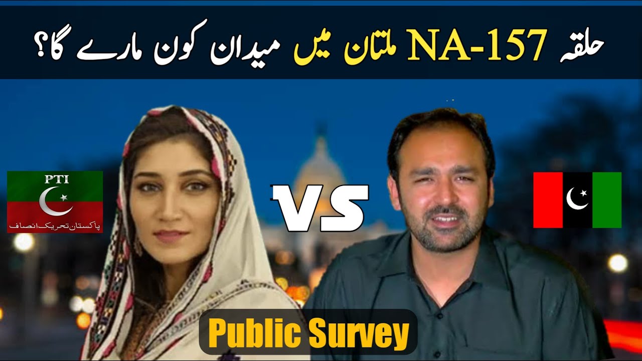 NA-157 Multan By Election | Mehar Bano Qureshi vs Ali Musa Gillani | NA 157 Surveys and Result