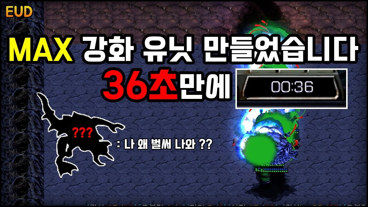 단 36초