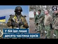 👊Окупанти тремтять перед ЗСУ! СБУ отримала нові телефонні скиглення / армія рф, Україна - Сьогодні