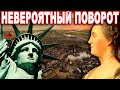 Вот ПОЧЕМУ Екатерина соединила 13 РАЗЪЕДИНЕННЫХ штатов!