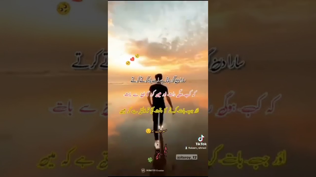 Dil Kitna Musroof Hy trey intzar my 😍😘