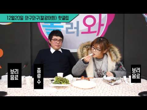홀스퐈진의 와구와구 찰광어회편 #3