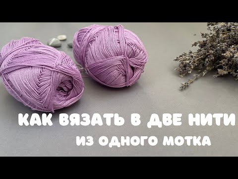 Вязание спицами и крючком