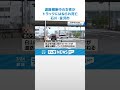 【事故】金沢市の国道を横断していた女性がトラックにはねられ死亡 #shorts