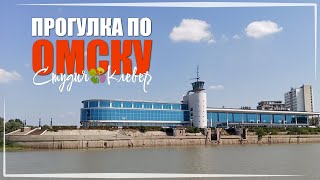 Прогулка по Омску ● По Иртышу на теплоходе ● Монтаж видео и слайд-шоу