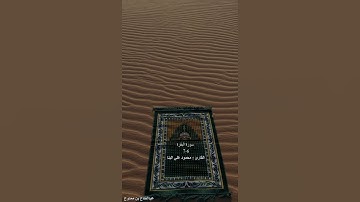 سورة البقرة آية 6 ، 7  بصوت الشيخ محمود علي البنا