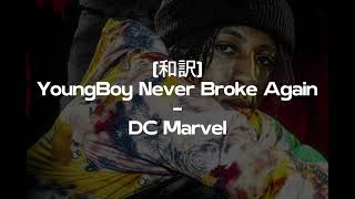 [和訳] YoungBoy Never Broke Again - DC Marvel