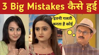 3 Big Mistakes Recent Taarak mehta Popatlal Story