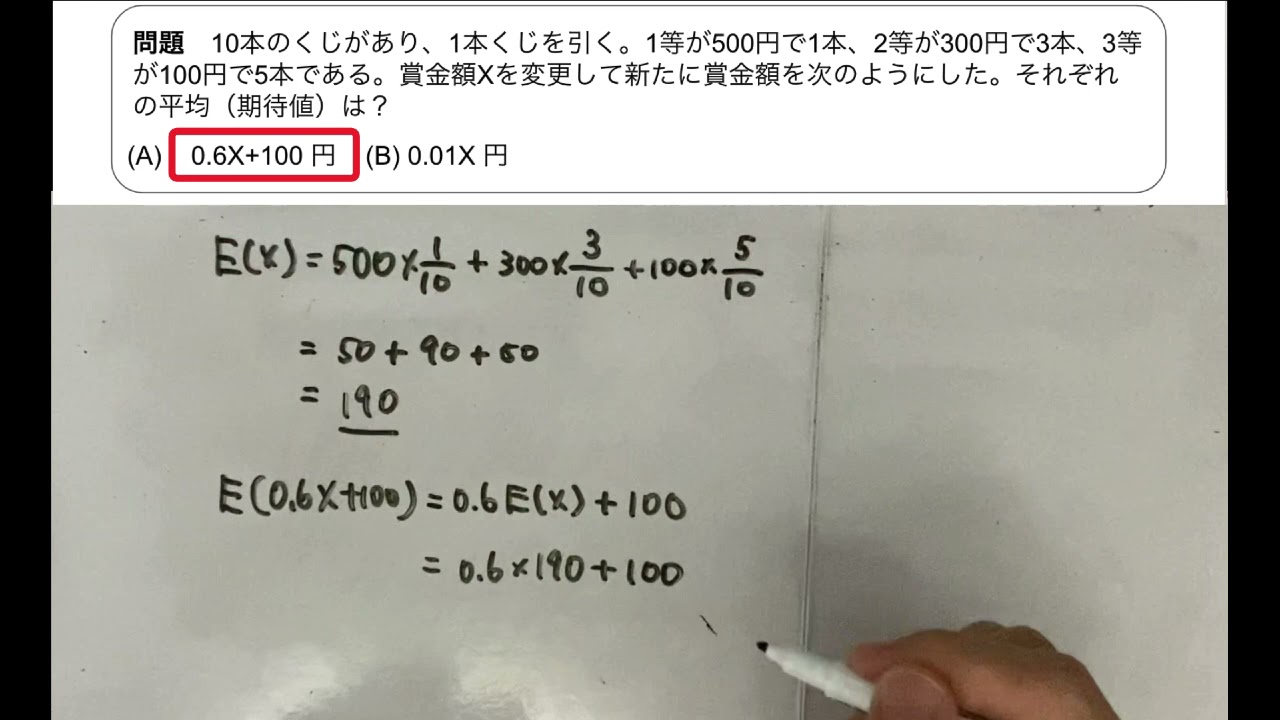 統計学の基礎7-2】確率変数の計算問題① - YouTube