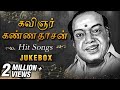 கவிஞர் கண்ணதாசன் Hits | Kannadasan | Aaru Maname Aaru | Sivaji Ganesan | MGR | T M Soundarajan | MSV