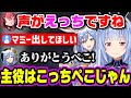 ぺこらより人気で需要しかないぺこらママまとめ【ホロライブ切り抜き/兎田ぺこら】
