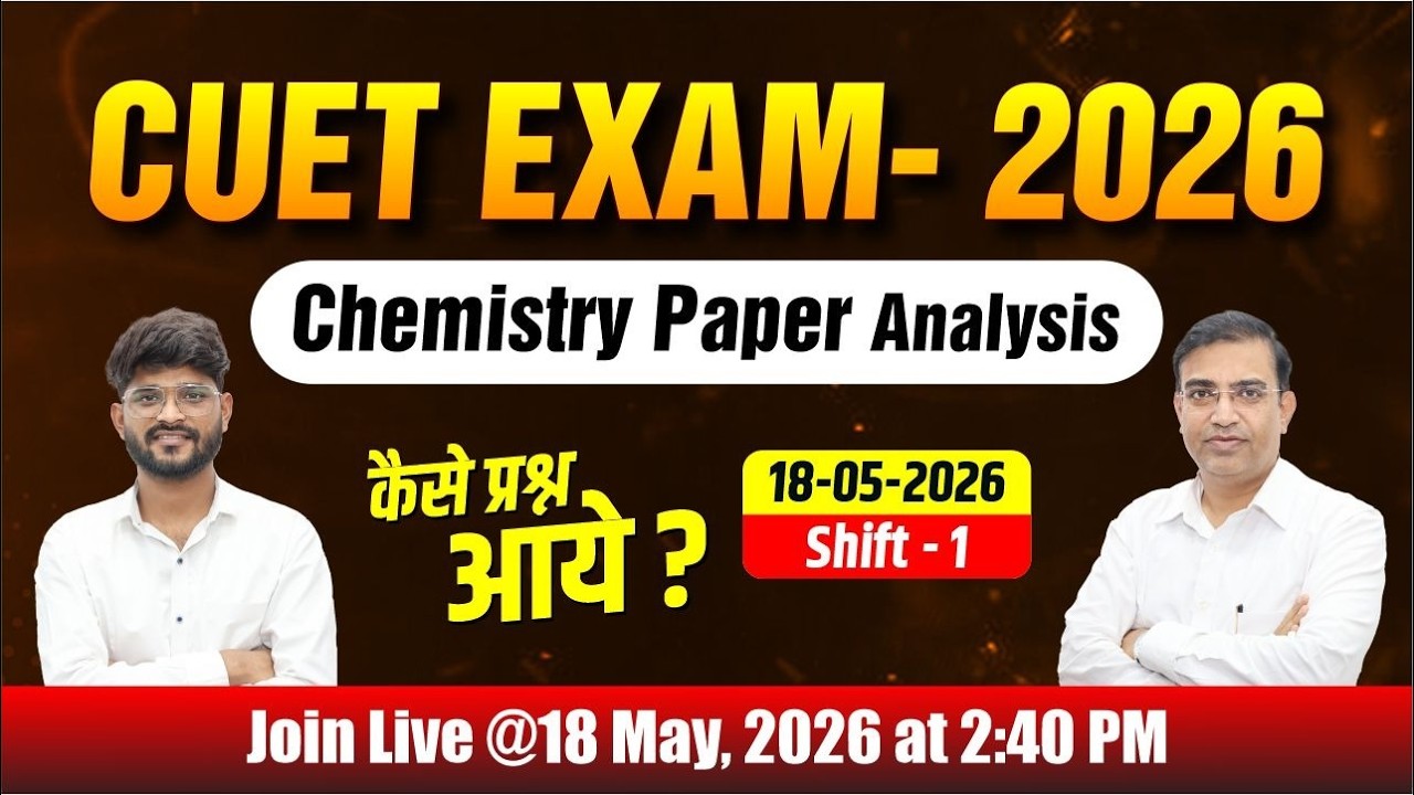 CUET 2026 Chemistry Paper Analysis 🔥 | 18 May Shift 1 | Easy, Moderate ...