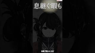 あぶく/ covered by SZNO 【#歌ってみた】