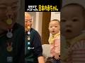 SNSでバズった日本の赤ちゃん