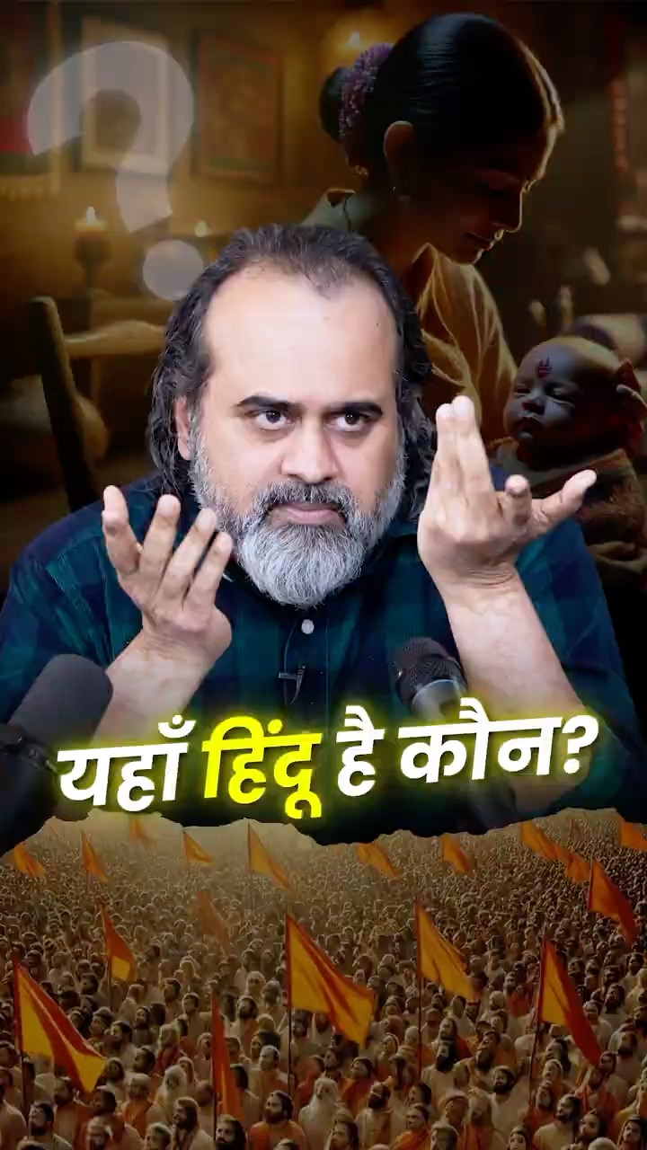 यहाँ हिन्दू है कौन? || आचार्य प्रशांत