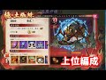 陰陽師 Onmyoji  極土蜘蛛 機知