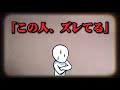 【この人、何かズレてる】低IQの人間の思考の癖がヤバい