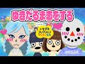 【トモコレ】あつ森のゆきだるまが初恋！？見守ってたらとんでもない展開に！【トモダチコレクションわくわく生活 #6】
