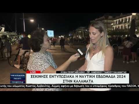 Η Πρόεδρος του