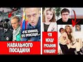 Навального задержали и посадили | Тушенцов и Мармарис про свои отношения