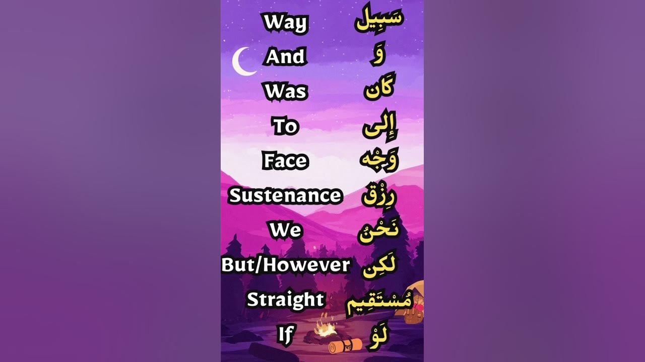 common-arabic-words-in-quran-and-their-meaning-part-15-youtube