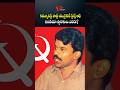 United States of India Communist Party స్థాపకులు ఎవరు 🤔  Telangana Movement | Tone Academy
