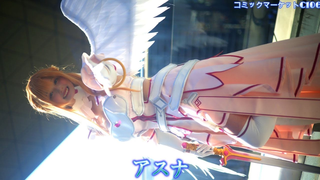 Suzura Asuna Sword Art Online Comiket 106 - YouTube