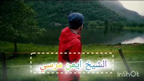 سوره سبأ للشيخ أيمن مرسي رمضان 1445ه‍